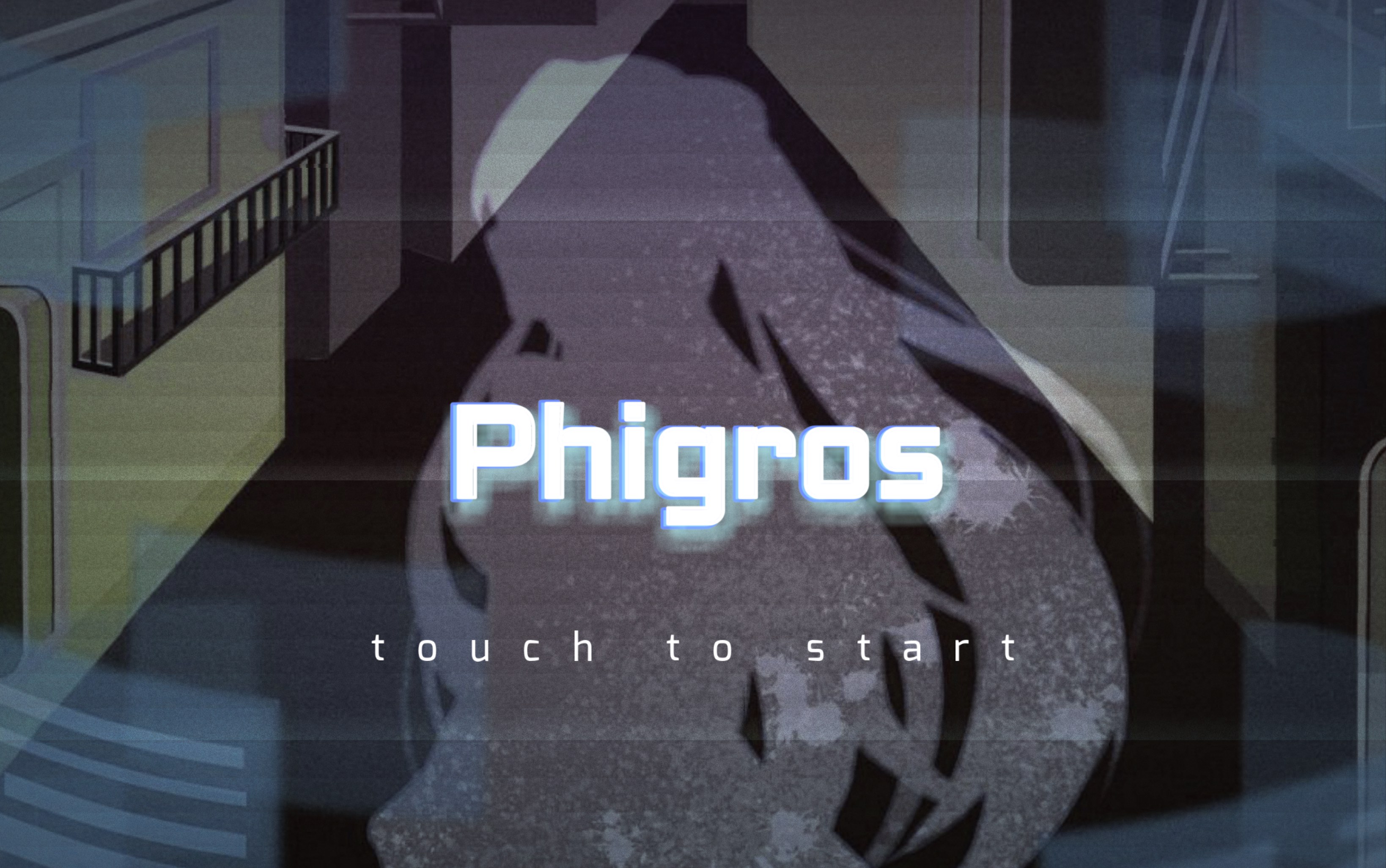 phigros版本大全